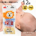 河野製紙 子どもだって保湿ペーパー ポケットティッシュ(ミニサイズ6個パック) ×12個セット 【男の子/女の子/プレゼント/景品/ミニ キャラクター/ポケット...