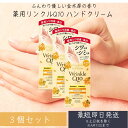 コーセーコスメポート コエンリッチ ザ プレミアム 薬用リンクルホワイト ハンドクリーム 金木犀の香り 60g 3個セット 高保湿 手荒れ ベタつかない 乾燥 ...