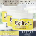 ロッシモイストエイド馬油スキンクリーム(220g) 3個セット コスメテックスローランド ボディケア ハンドケア 保湿 化粧品 基礎化粧品 肌のお手入れ ハンド...
