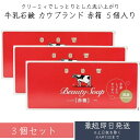 カウブランド 赤箱 レギュラーサイズ 6コ入 3箱セット 牛乳石鹸共進社 カウブランドアカバコ6コ 石けん 固形石鹸 バス 洗面 手洗い ボディソープ COW ...