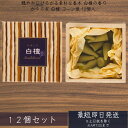 お香 線香 かゆらぎ 白檀 日本製 桐箱 びゃくだん コーン 12個入 ×12個セット 8415 日本香堂 Nippon Kodo 日本製 お線香 棒状 香 香...