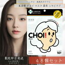 クラシエ 肌美精 CHOI チョイ マスク 薬用 ニキビケア 10枚入 48個セット フェイスマスク パック シートマスク クラシエMBマスクAC(ニキビケアマ...