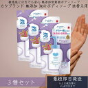 牛乳石鹸共進社 カウブランド 無添加 泡のボディソープ 詰替用 泡タイプ 450ml 3個セット 無添加ボディケア