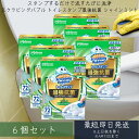 ジョンソン スクラビングバブル トイレスタンプ最強抗菌 シャインミント本体 6個セット トイレ用 掃除用洗剤 洗剤 掃除 清掃 【スクラビングバブル】[トイレ洗...