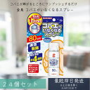 大日本除虫菊 KINCHO 金鳥 コバエがいなくなるスプレー 80回用 24個セット (駆除・発生予防) 20ml ハエとり ハエ取り コバエ取り 退治 対策 ...