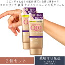 コエンリッチ ナイトリニュー ハンドクリーム 80g ×2個セット コーセーコスメポート コエンリツチ ナイトリニユ-ハンドCN 美肌 夜用 【正規品】