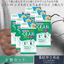 ソフト99 くり返し使えるメガネのくもり止めクロス 3枚入り ×6個セット ( 眼鏡ふき ) レンズ拭き くもり止め 眼鏡クロス