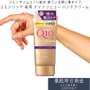 コエンリッチ ナイトリニュー ハンドクリーム 80g コーセーコスメポート コエンリツチ ナイトリニユ-ハンドCN 美肌 夜用 【正規品】