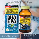 【DHA EPA】 180粒 オリヒロ ソフトカプセル 30日分 24個セット 機能性表示食品 orihiro サプリ サプリメント 夏バテ ダイエット dha...