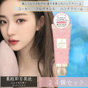 コーセーコスメポート フォーチュン フレグランス モイスト ハンドクリーム 60g 24個セット フェアリーピオニーの香り ハンドクリームあかぎれ ひび さかむ...