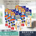 大日本除虫菊 KINCHO 金鳥 コバエがいなくなるスプレー 80回用 6個セット (駆除・発生予防) 20ml ハエとり ハエ取り コバエ取り 退治 対策 コ...