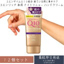コエンリッチ ナイトリニュー ハンドクリーム 80g ×12個セット コーセーコスメポート コエンリツチ ナイトリニユ-ハンドCN 美肌 夜用 【正規品】(4)