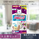 【東洋アルミ】フィルたん アレルブロック フィルター PM2.5対応 お部屋の通気口用 (2枚入) ×48個セット 東洋アルミエコープロダクツ