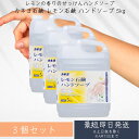 カネヨ石鹸 レモン石鹸 ハンドソープ 5kg 3個セット 業務用 泡ポンプ 新鮮なレモンのさわやかな香り ハンドソープ 液体石鹸 ベビーせっけん 台所用せっけん