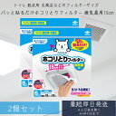 パッと貼るだけホコリとりフィルター換気扇用15cm 6枚入 2個セット 換気扇フィルター ホコリとり 汚れ防止 浴室掃除 トイレ お風呂 脱衣所