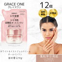 【リニューアル品】コーセー コスメポート グレイスワン リンクルケア ホワイト モイストジェルクリーム つめかえ用 90g 12個セット 高機能 オールインワン...