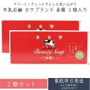 カウブランド 赤箱 レギュラーサイズ 6コ入 2箱セット 牛乳石鹸共進社 カウブランドアカバコ6コ 石けん 固形石鹸 バス 洗面 手洗い ボディソープ COW ...