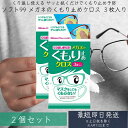ソフト99 くり返し使えるメガネのくもり止めクロス 3枚入り ×2個セット ( 眼鏡ふき ) レンズ拭き くもり止め 眼鏡クロス