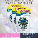 サラヤ ヤシノミ洗剤 洗剤 食器用洗剤 3回分 大容量 詰替 1500ml ×3個セット 特大サイズ 野菜・食器洗い用洗剤 saraya 【ヤシノミ】