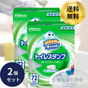 スクラビングバブル トイレスタンプ フレッシュソープの香り 本体 38g 2個セット 【スクラビングバブル】 トイレ洗剤 トイレ掃除 洗浄