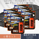 ソフト99(SOFT99) glaco(ガラコ) 撥水剤 ダブルジェットガラコ耐久強化 180ml ×6個セット 自動車ガラスの撥水コーティング用