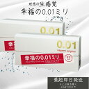 SAGAMI サガミオリジナル 001 5個入 2個セット 男性向け避妊用コンドーム ゴムじゃないコンドーム 相模ゴム sagami original コンドー...