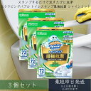ジョンソン スクラビングバブル トイレスタンプ最強抗菌 シャインミント本体 3個セット トイレ用 掃除用洗剤 洗剤 掃除 清掃 【スクラビングバブル】[トイレ洗...