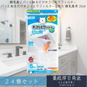 フィルたん 東洋アルミ ホコリとりフィルター 5枚入 ×24個セット 換気扇 トイレ 貼るだけ 約30cm S5410 【フィルたん】