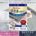 東洋アルミ ビルトインコンロ用 フレームカバー フリーサイズ S2 24個セット ガスコンロ コンロカバー 油はね ガード シリコン コンロカバー コンロ ガス...