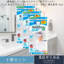 フィルたん 東洋アルミ ホコリとりフィルター 5枚入 ×3個セット 換気扇 トイレ 貼るだけ 約30cm S5410 【フィルたん】