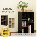 【ホワイト2個セット】収納ラック ボックス 3段 扉付き 木目柄 チェスト カラーボックス 収納棚 GRANZ 3段ラック ブラック 扉3枚 本棚 キャビネット 北欧 ナチュラル シンプル