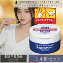 ファイントゥデイ 尿素10% 24個セット クリームジャー100g 資生堂 保湿クリーム 尿素 尿素クリーム ひざクリーム かかとクリーム ガサガサ クリーム ...