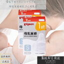 ピジョン 母乳実感 乳首 3ヵ月頃から/Sサイズ(スリーカット)2個入 ×2個セット 母乳実感 ベビー 赤ちゃん 哺乳びん ほ乳びん ほ乳瓶 哺乳瓶 授乳 ミル...