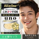 【ウーノ(uno)】 バイタルクリーム パーフェクションa 90g 48個セット フェースケア ファイントゥデイ 男のエイジングケア オールインワン クリーム