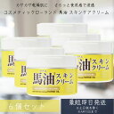 ロッシモイストエイド馬油スキンクリーム(220g) 6個セット コスメテックスローランド ボディケア ハンドケア 保湿 化粧品 基礎化粧品 肌のお手入れ ハンド...