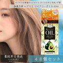 加美乃素 ヘアリエ リペアリーオイル 60ml 48個セット スタイリングオイル 流さないトリートメント ヘアオイル【加美乃素本舗】