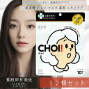 クラシエ 肌美精 CHOI チョイ マスク 薬用 ニキビケア 10枚入 12個セット フェイスマスク パック シートマスク クラシエMBマスクAC(ニキビケアマ...