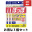 3個セット DHC ぽっぽ 30日（180粒） スタミナ スムーズ ポカポカ パワフル 流れサポート