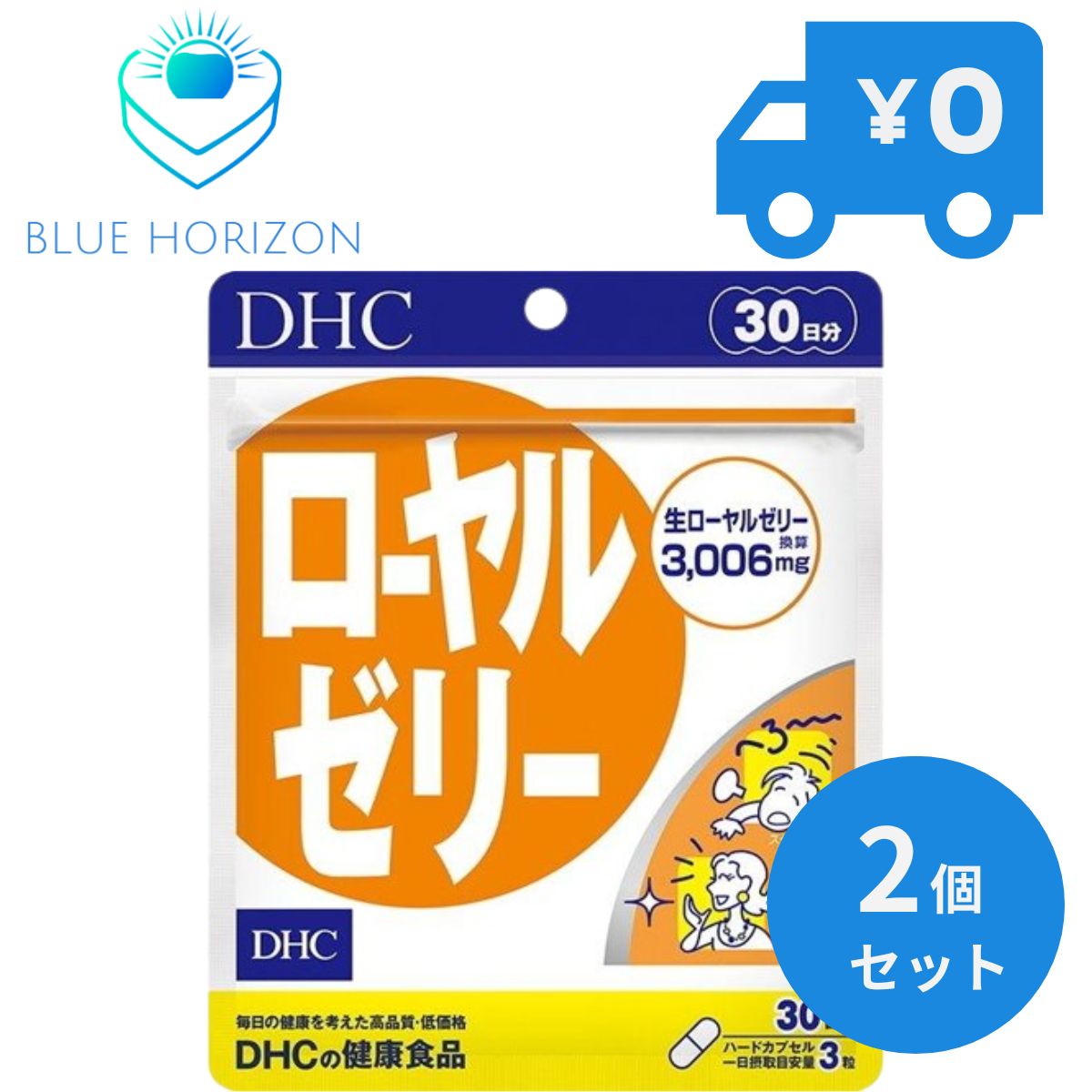 2個セット DHC　ローヤルゼリー　30日分 90粒　ローヤルゼリー含有食品 1