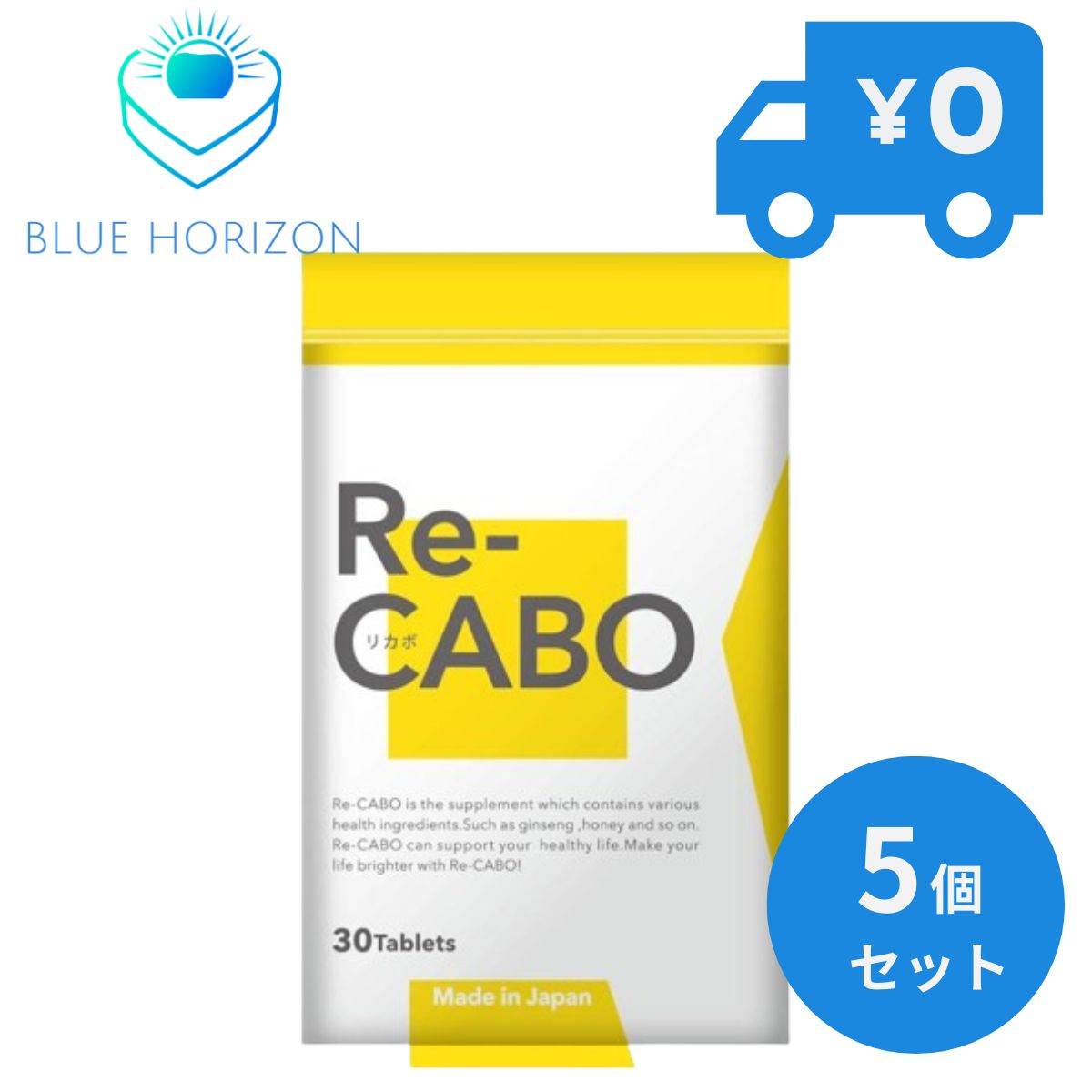 Re-CABO リカボ 30粒 5個セット サプリ サプリメント ダイエット サポート ダイエットサプリ 食事制限 ..