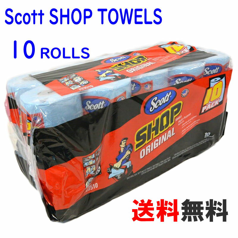 【送料無料】Scott SHOP TOWELS 『★エコ スコット』 スコットカーショップタオル 10個 55枚x10本 10ロール ペーパーウエス ペーパータオル 業務用 カー用品 多目的 万能 10巻 スコットタオル　カーショップ コストコ 通販【送料無料対象外地域あり】