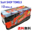 【送料無料】Scott SHOP TOWELS 『★エコ スコット』 スコットカーショップタオル 10個