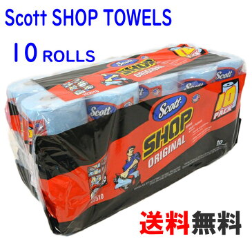 【送料無料】Scott SHOP TOWELS 『スコット カー ショップタオル』 10個 55枚x10本 10ロール ペーパーウエス ペーパータオル 業務用 カー用品 多目的 万能 カーショップタオル 10巻 スコットタオル　カーショップ コストコ 通販【送料無料対象外地域あり】