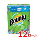 プリント柄付き バウンティ　キッチンペーパータオル　12ロール バウンティー『★エコ Bounty』ペーパータオル 12Pセット タオルペーパー セレクトアサイズ 123シート×12ロール 2枚重ね ペーパーウエス キッチンタオル コストコ 通販 ネイル　落とし　拭き取り 布巾 掃除