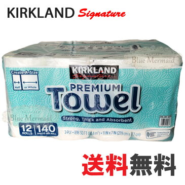 【送料無料!!】KIRKLAND Signature カークランド シグネチャー 『キッチンペーパー』 12ロール×140シート キッチンペーパー タオルペーパー 140カット COSTCO コストコ ナフキン ナプキン キッチンタオル ネイル 落とし 拭き取り 布巾 ふきん 通販 業務用