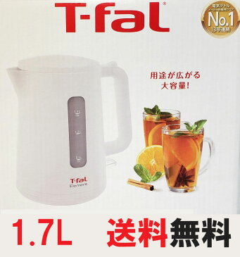 【送料無料!!】T-fal ティファール 『T-fal 1.7L』 Element エレメント 1.7L 電気ケトル　電気ポット　結婚式　お祝い　プレゼント　やかん 電気ポット 電気湯沸かし器　カフェケトル コードレス 省エネ 節電 ポット 湯沸し 湯沸かしポット