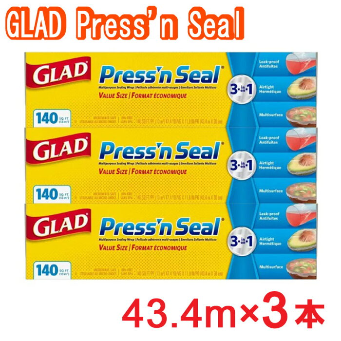 【長さ 43.4m×3本】グラッド プレス＆シール　3個セット プレス シール 『グラッド　3本』マジックラップ GLAD Press'n Seal 多用途シールラップ　グラッドプレッスンシール COSTCO　コストコ　通販　食品包装用　ラップフィルム　プレスンシール　　業務用　グラット