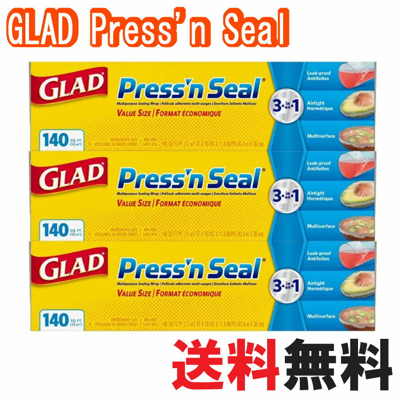 グラッド プレス＆シール　3個セット プレス シール 『グラッド　3本』マジックラップ GLAD Press'n Seal 多用途シールラップ　グラッドプレッスンシール COSTCO　コストコ　通販　食品包装用　ラップフィルム　業務用　グラット