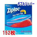 Ziploc 『ジップロックガロン GALLON 152枚』ダブルジッパー フリーザー用バック 冷凍保存バック フリーザーバック 冷凍保存 フリーザーガロン ダブルジッパー 業務用 保存バッグ 保存用 パック 袋