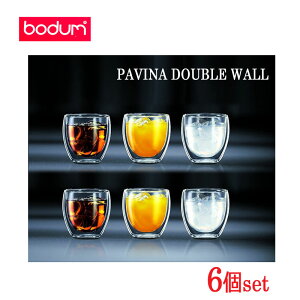Bodum Pavina『ボダム パヴィーナ 6個セット』 250ml 0.25L ダブルウォールグラス 二層構造ガラス タンブラー 4558-10